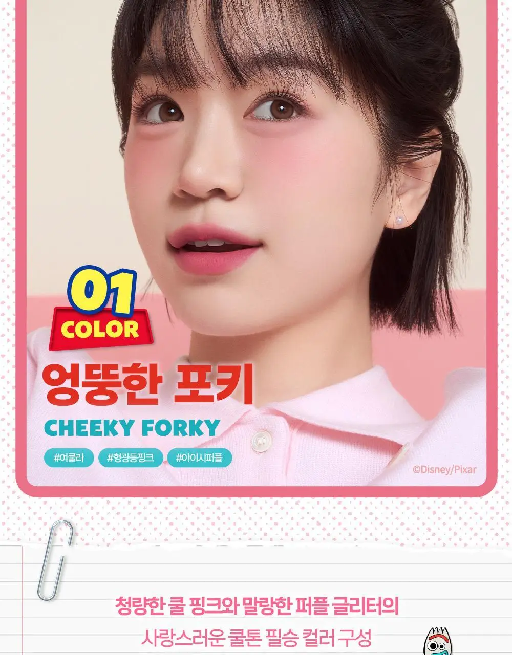 [앨리스 콜라보] 클리오 프로 아이 팔레트 큐브 상세페이지 37